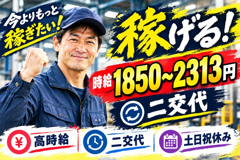 株式会社EOのアルバイト・バイト求人情報