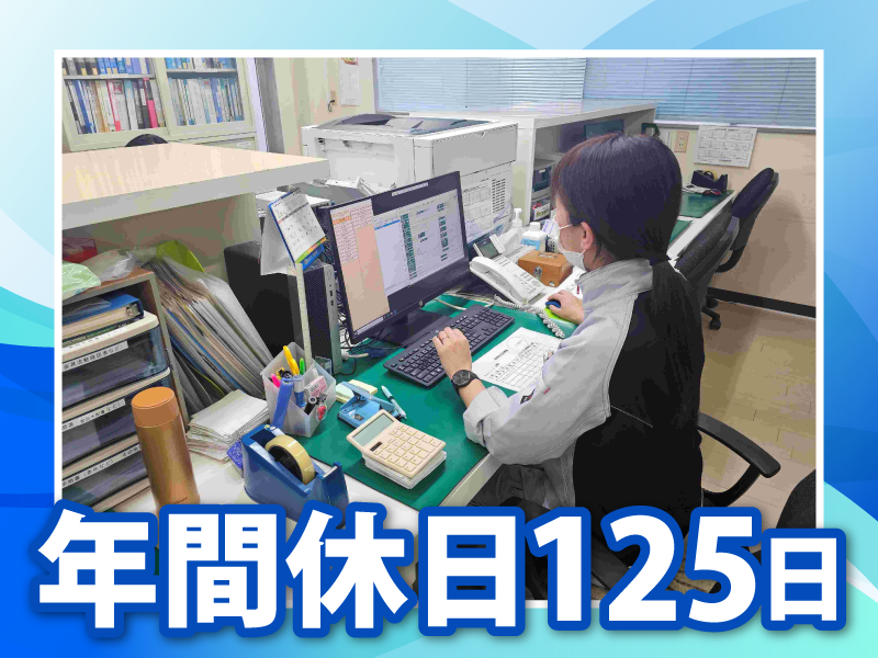 イナバゴム株式会社の求人・転職情報