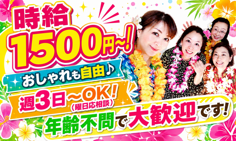デイサービス　二人でお茶をのアルバイト・バイト求人情報-04