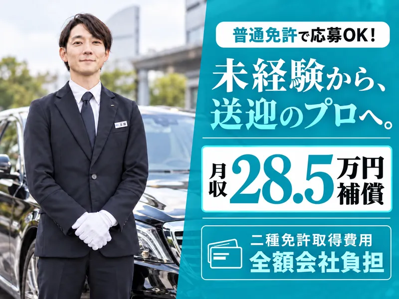 国際自動車株式会社の求人・転職情報
