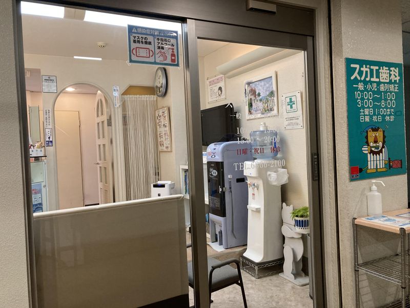 スガエ歯科の求人・転職情報