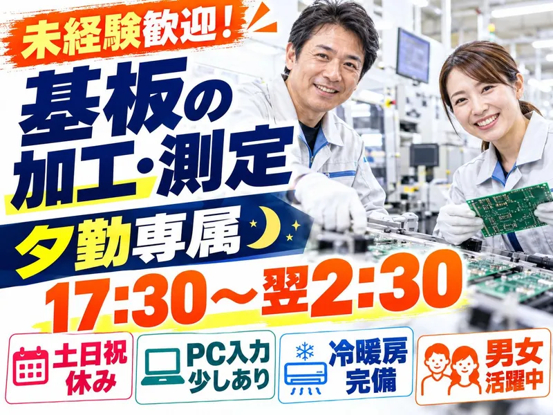 株式会社NCIのアルバイト・バイト求人情報