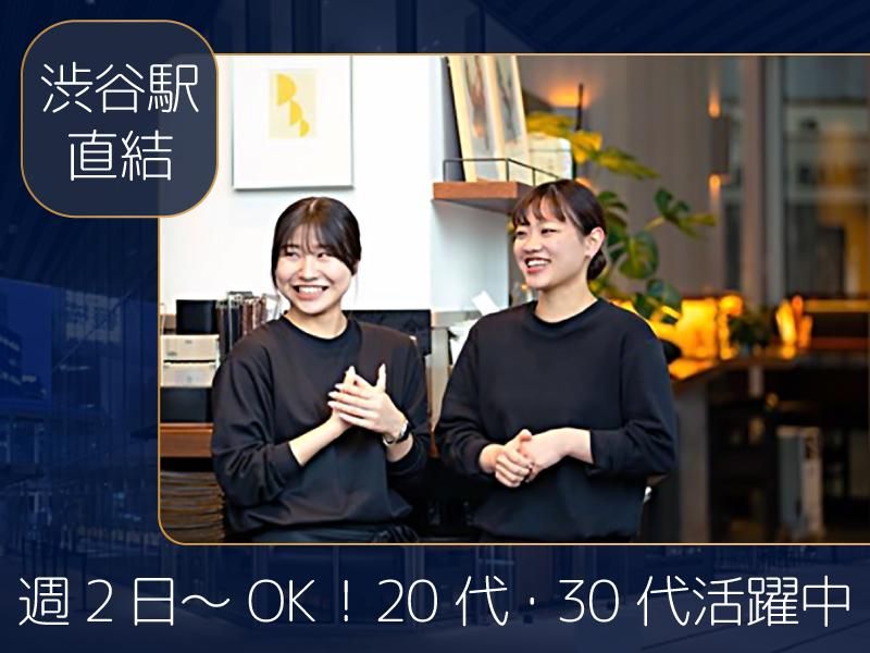 酢重正之 酢重 Indigo 渋谷のアルバイト・バイト求人情報-34