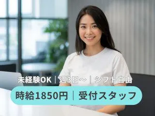 株式会社ヒューマン・キャピタル・マネージメントのアルバイト・バイト求人情報-18