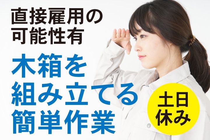 セカンドキャリア株式会社のアルバイト・バイト求人情報-21