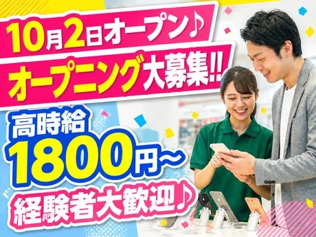 株式会社フェローズのアルバイト・バイト求人情報-33