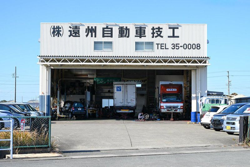株式会社　遠州自動車技工の求人・転職情報