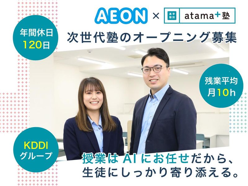 株式会社イーオンの求人・転職情報