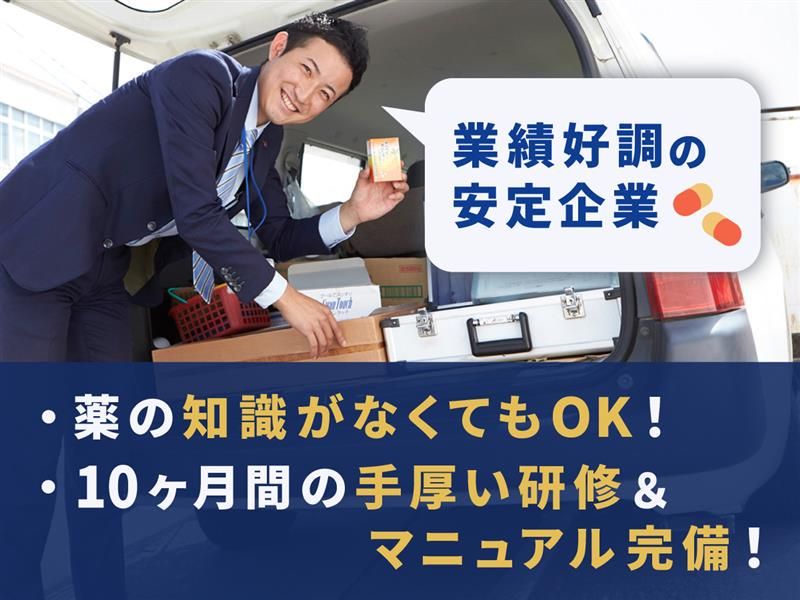 広貫堂河上薬品グループ株式会社の求人・転職情報