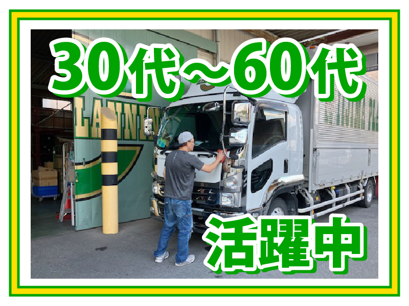 株式会社飯島企画の求人・転職情報