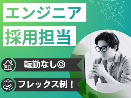 株式会社ココナラテックの求人・転職情報