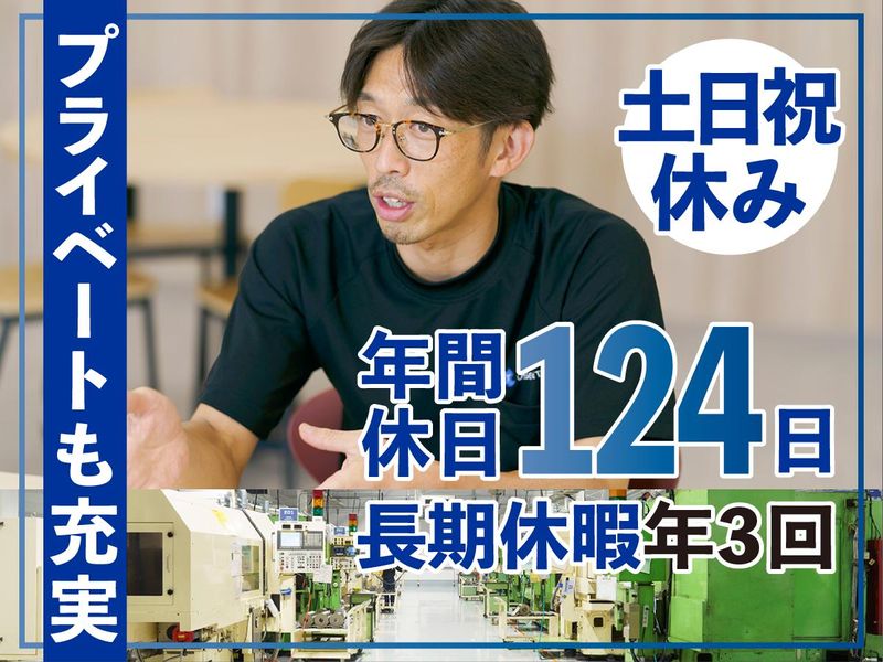 OSGグラインドテック株式会社のアルバイト・バイト求人情報-03