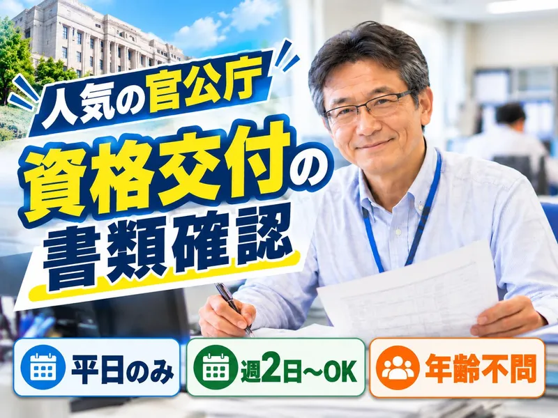 株式会社エアーライブのアルバイト・バイト求人情報-12