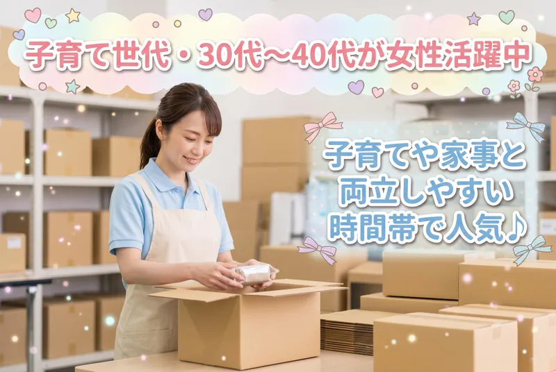 株式会社サカノシタ　本社の派遣求人情報