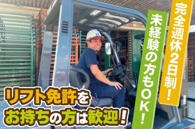 ミズタ物流株式会社の求人・転職情報