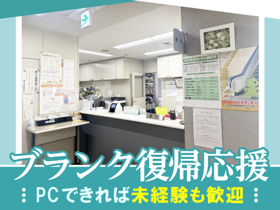 埼玉県 さいたま市 西区の医療事務 の求人6,000 件 | Indeed