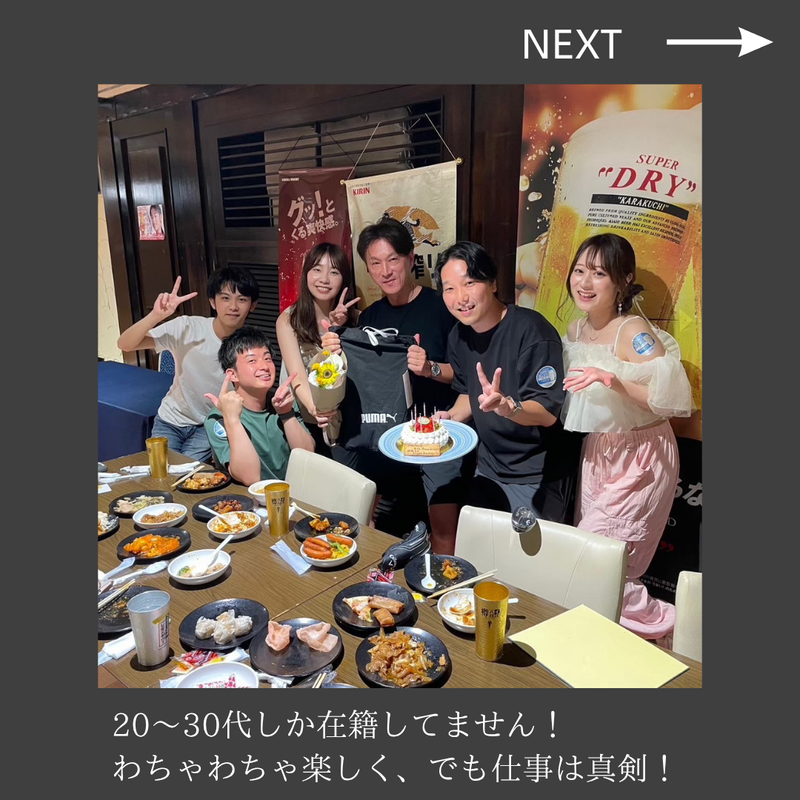 株式会社MoMoのアルバイト・バイト求人情報-03