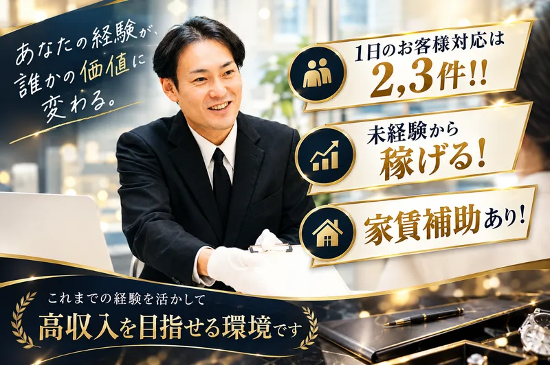 株式会社ＲｅＮａＴｕｓの求人・転職情報