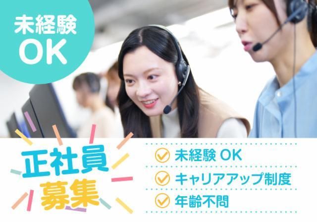 KOZOホールディングス株式会社-0001の求人・転職情報