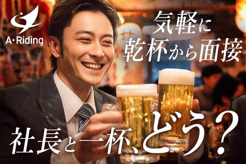 A-Riding株式会社のアルバイト・バイト求人情報-03