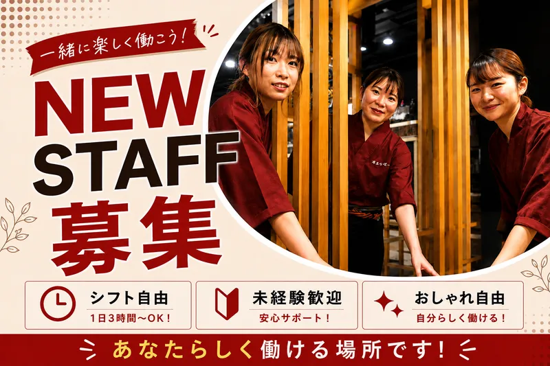 焼とり porc　難波店のアルバイト・バイト求人情報-01