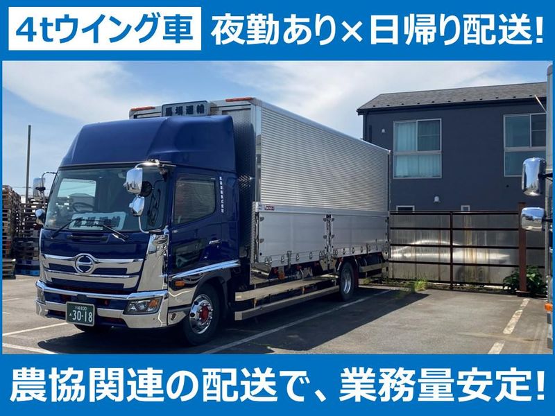 馬場運輸株式会社