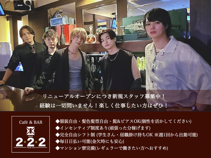 Bar 222のアルバイト・バイト求人情報-05