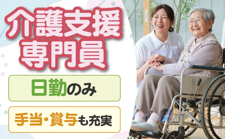 医療法人晴生会 介護老人保健施設 葵の園・長岡-0003の求人・転職情報
