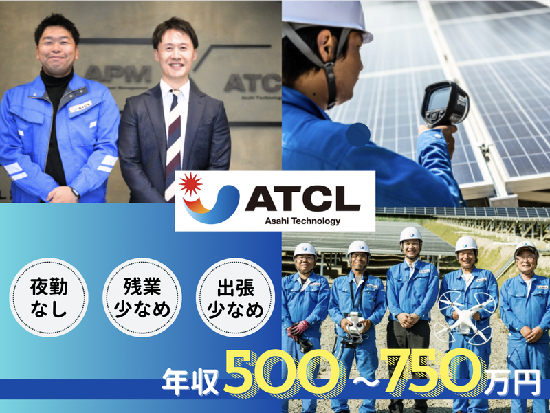 株式会社旭テクノロジーの求人・転職情報