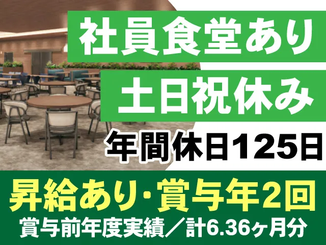 SMC株式会社の求人・転職情報