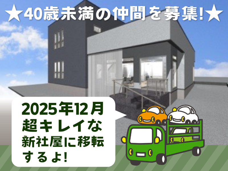 丸東運輸株式会社-0004の求人・転職情報