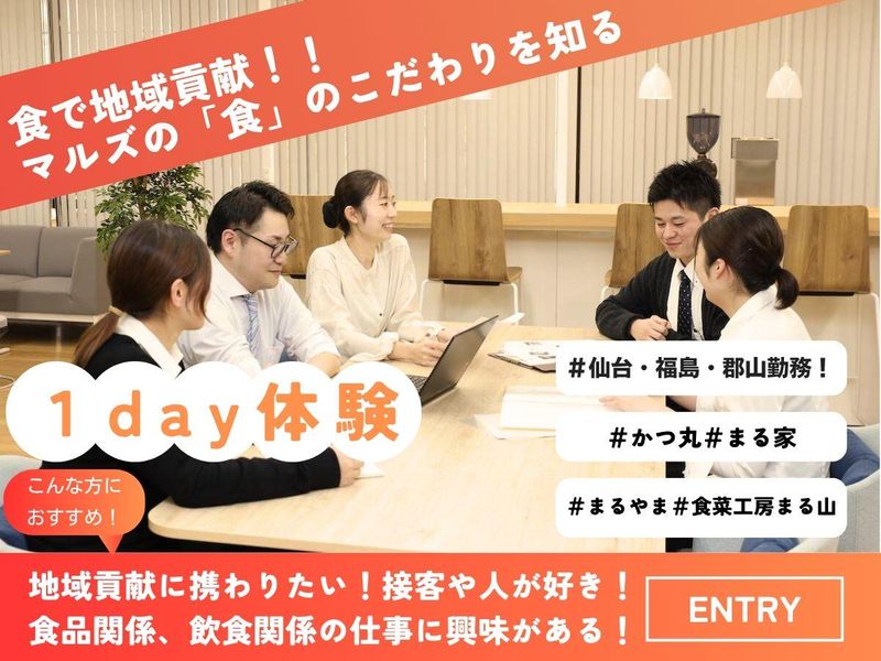 株式会社マルズ