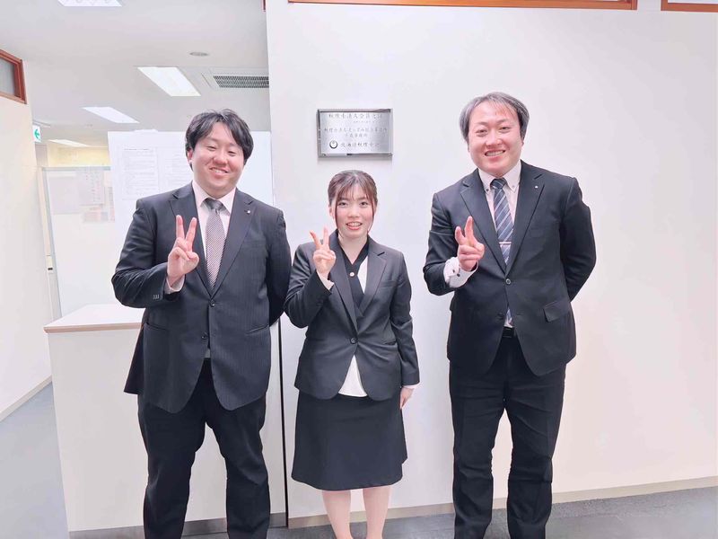 税理士法人むらずみ総合事務所の求人・転職情報