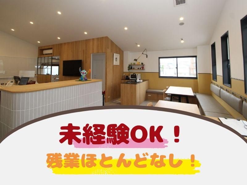 株式会社範多-0001の求人・転職情報