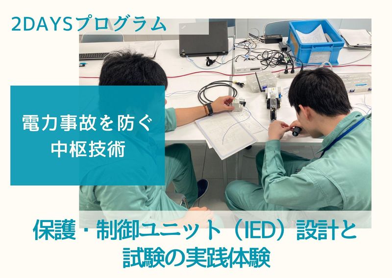 四国計測工業株式会社