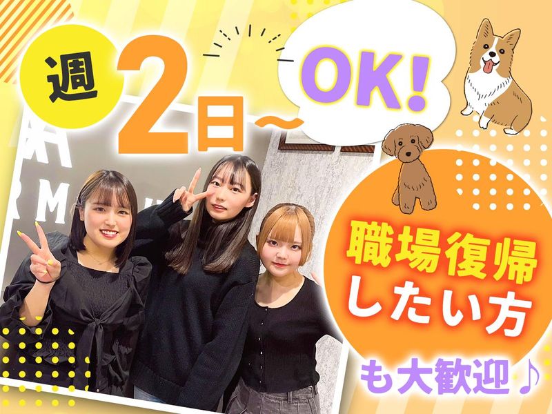 AfterMath株式会社のアルバイト・バイト求人情報-03