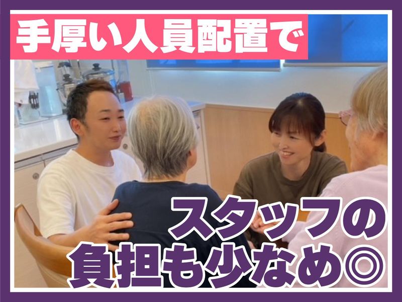 さくらケアサービス株式会社　グループホームサンライフさくら魚崎北町のアルバイト・バイト求人情報-02