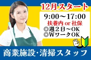 ケービックス株式会社のアルバイト・バイト求人情報