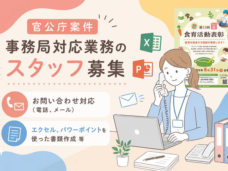 株式会社エフ・クレスト　本社のアルバイト・バイト求人情報-02