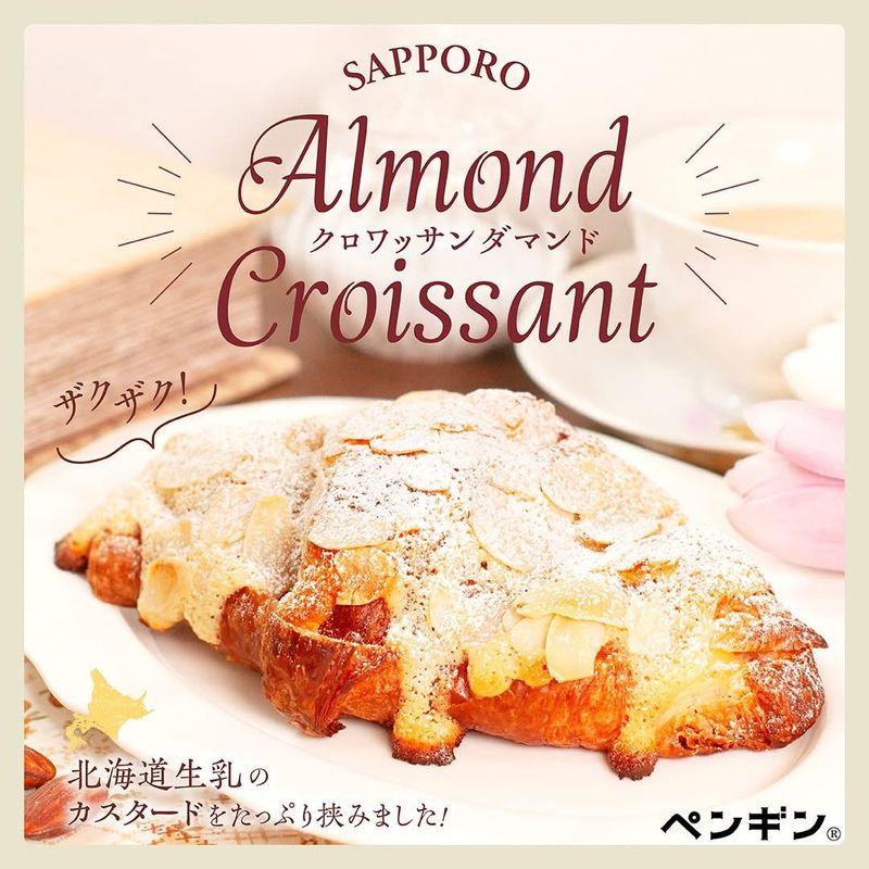 ペンギンベーカリー長野エムウエーブ店のアルバイト・バイト求人情報-05