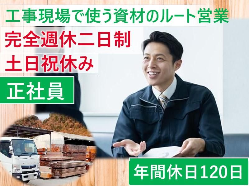 株式会社ハヤロク宇部の求人・転職情報