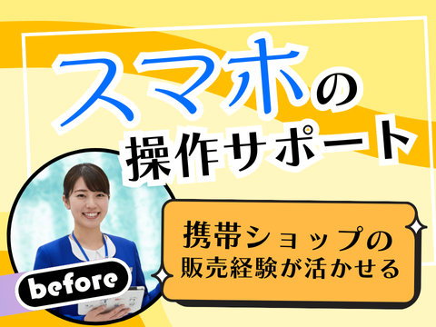 アルティウスリンク株式会社のアルバイト・バイト求人情報-02