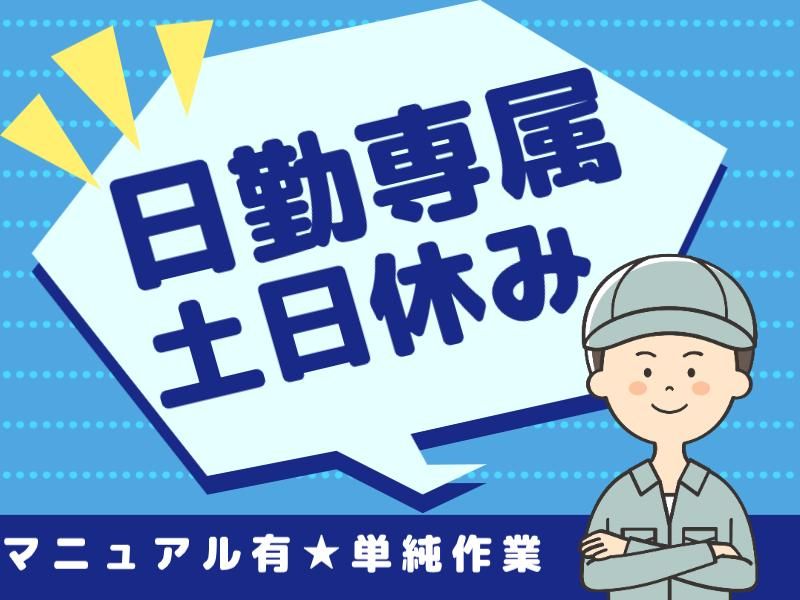 株式会社フジワーク　長崎事業所の派遣求人情報