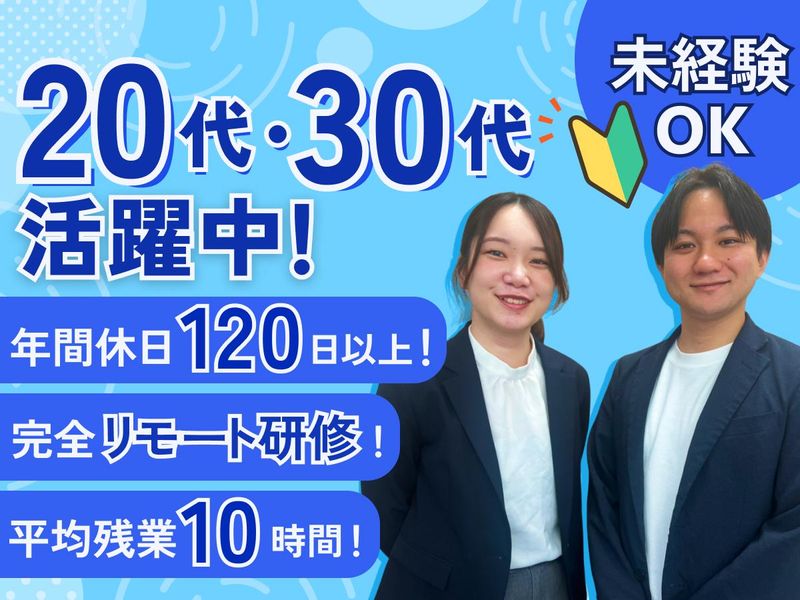 株式会社バディデータの求人・転職情報