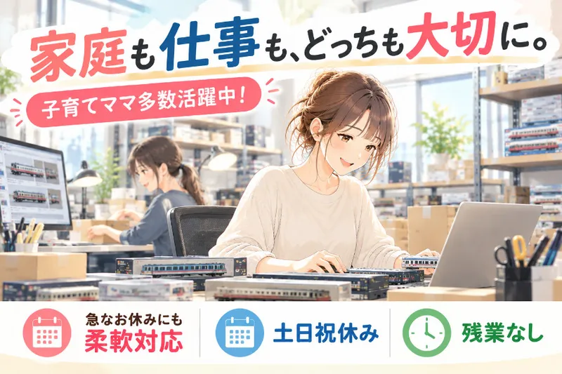 株式会社ホンポズのアルバイト・バイト求人情報