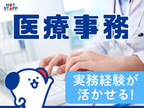 株式会社ホットスタッフ福山(633)のアルバイト・バイト求人情報-02