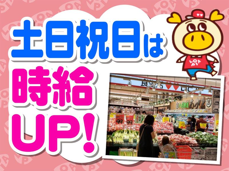 ロピア　四日市北店(仮称)　株式会社ロピアのアルバイト・バイト求人情報-04