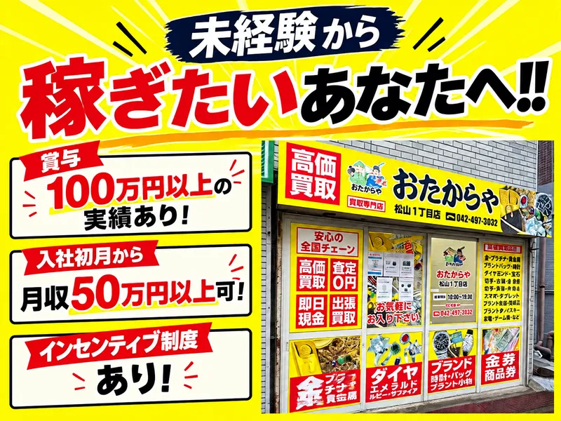 株式会社ＲｅＮａＴｕｓの求人・転職情報