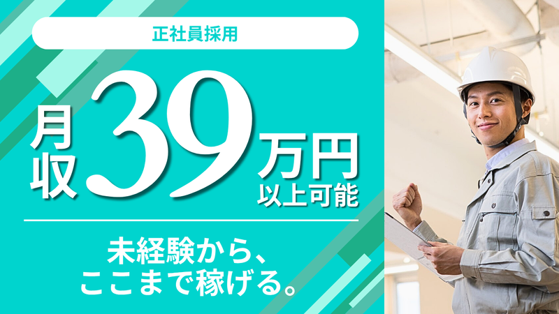 成和化学工業株式会社　関東工場の求人・転職情報