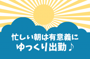 株式会社エイブル・スタッフ
